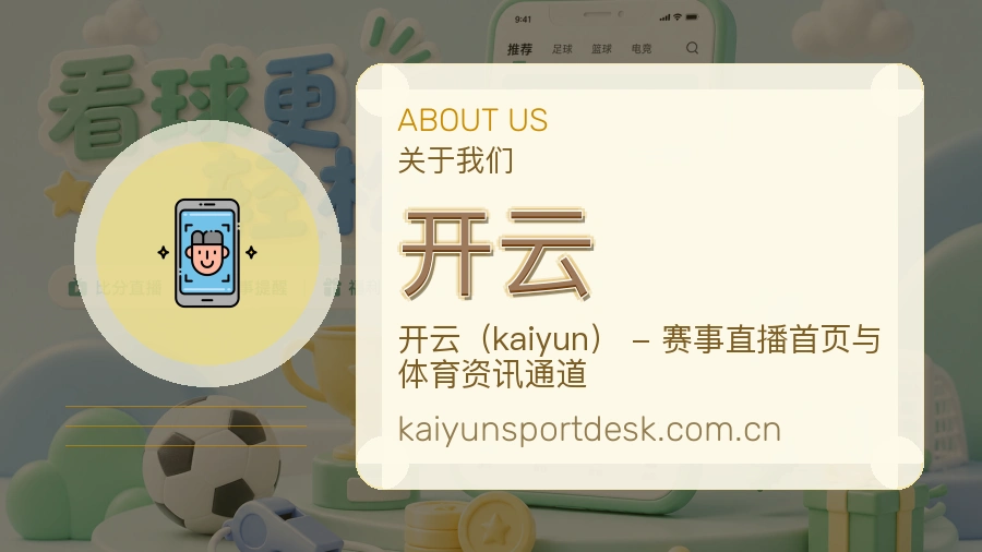 关于开云